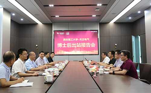 攻克新能源用断路器关键技术，爱游戏2名博士后成功出站